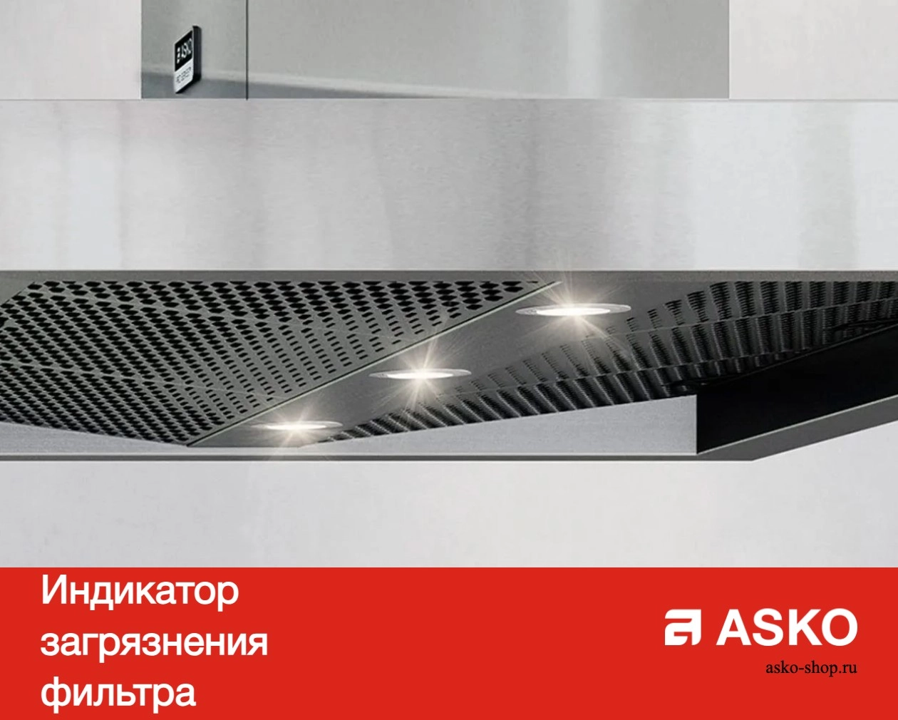 Вытяжка Asko CW4924B фото 9