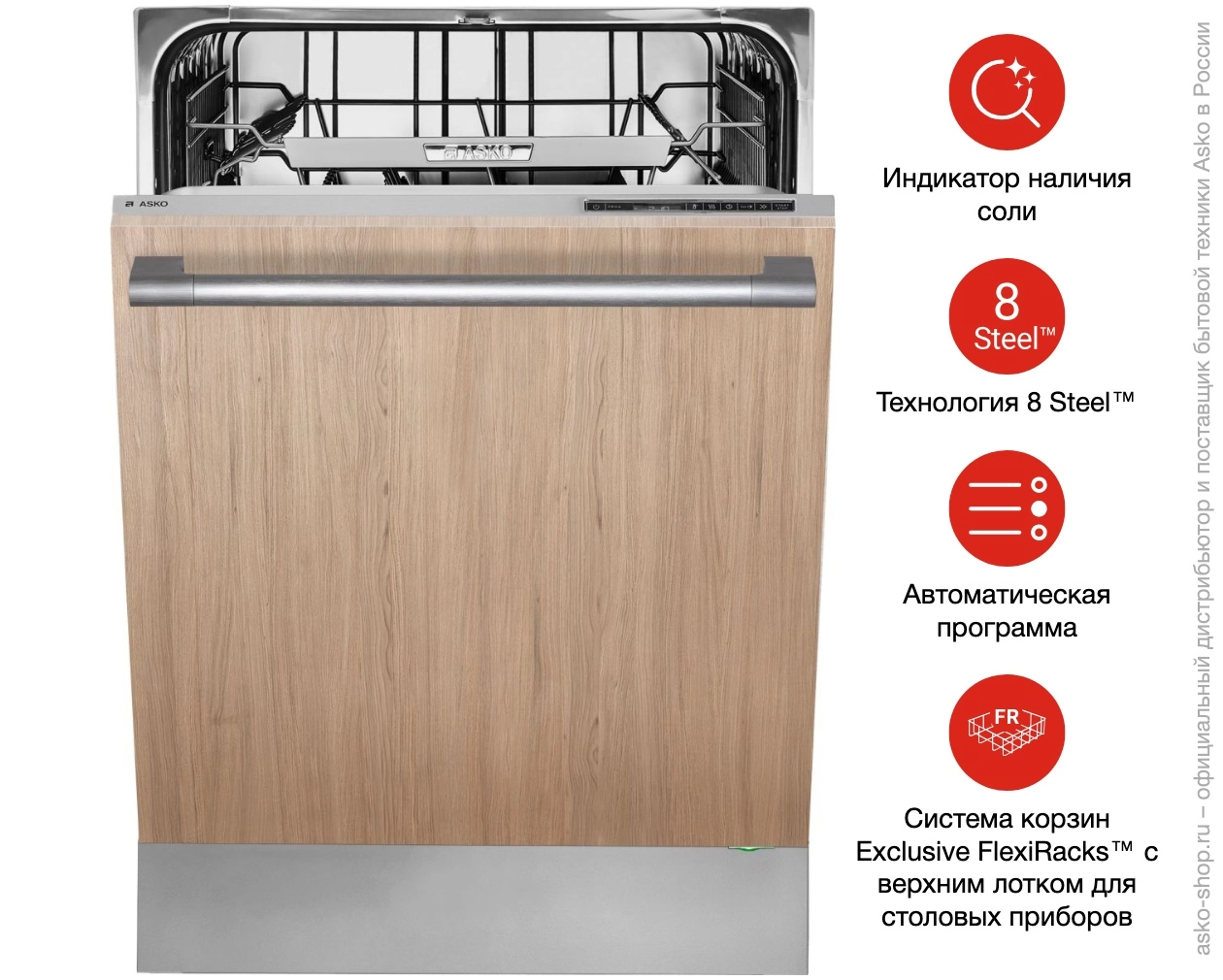 Встраиваемая посудомоечная машина Asko D5556 XL фото 6