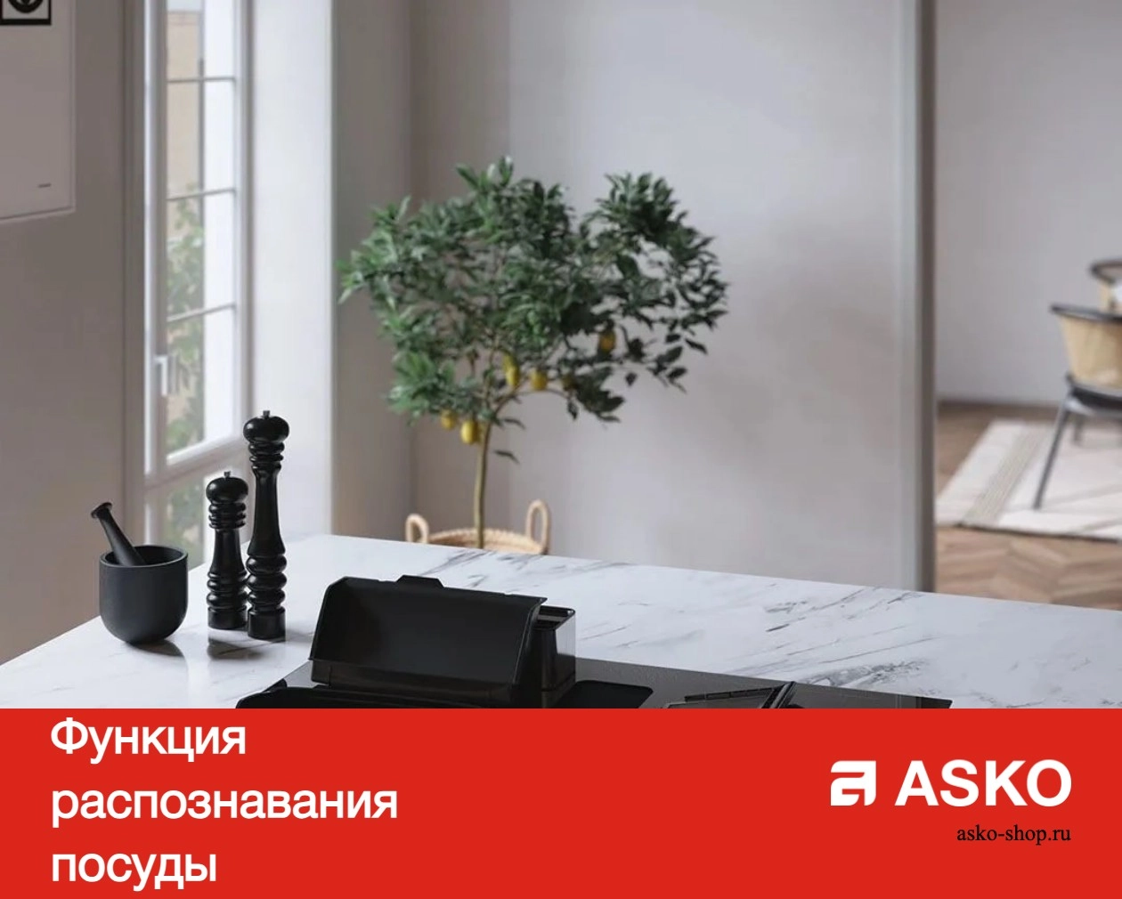 Варочная панель Asko HID956GC фото 14