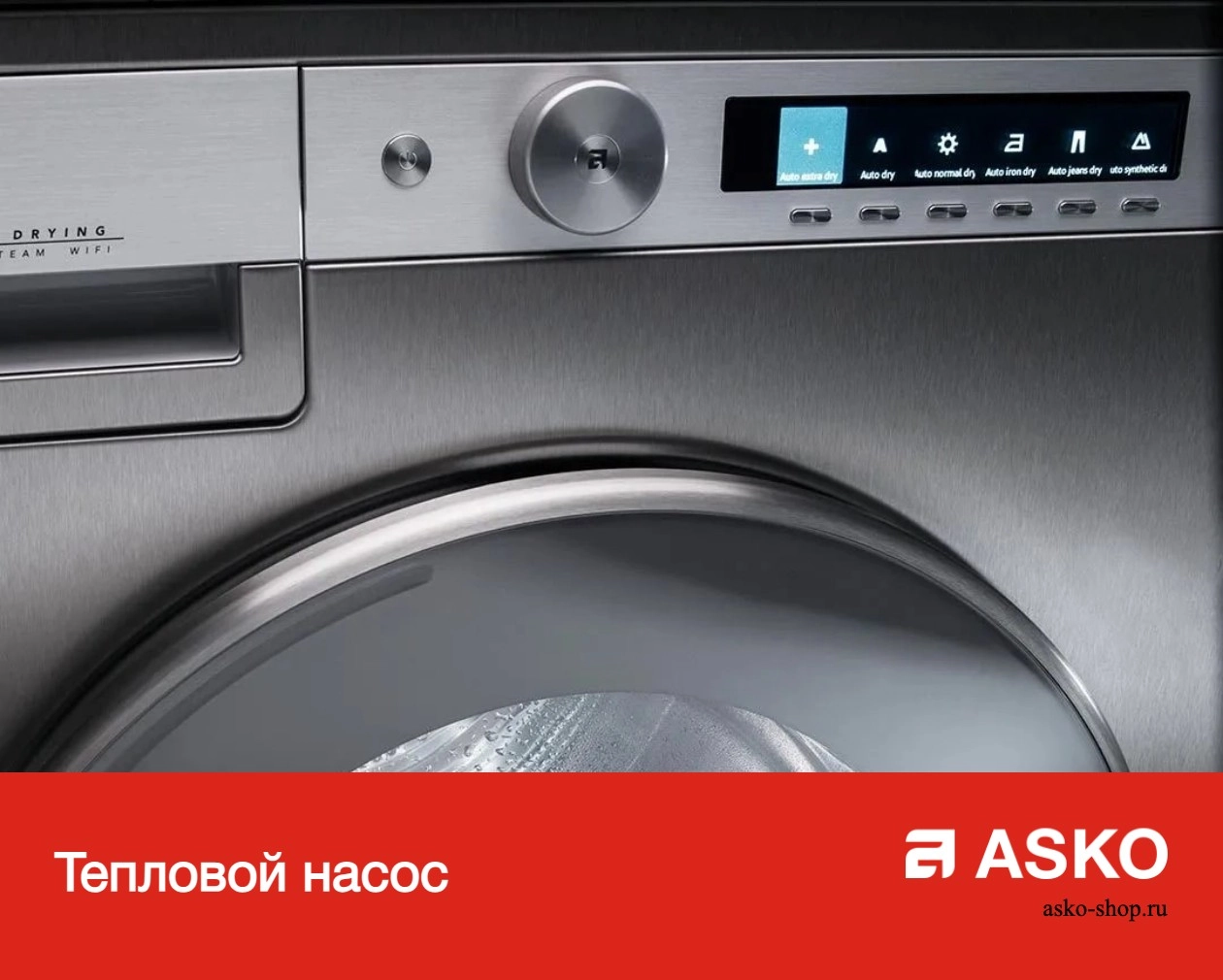 Сушильная машина Asko T884HP W фото 5