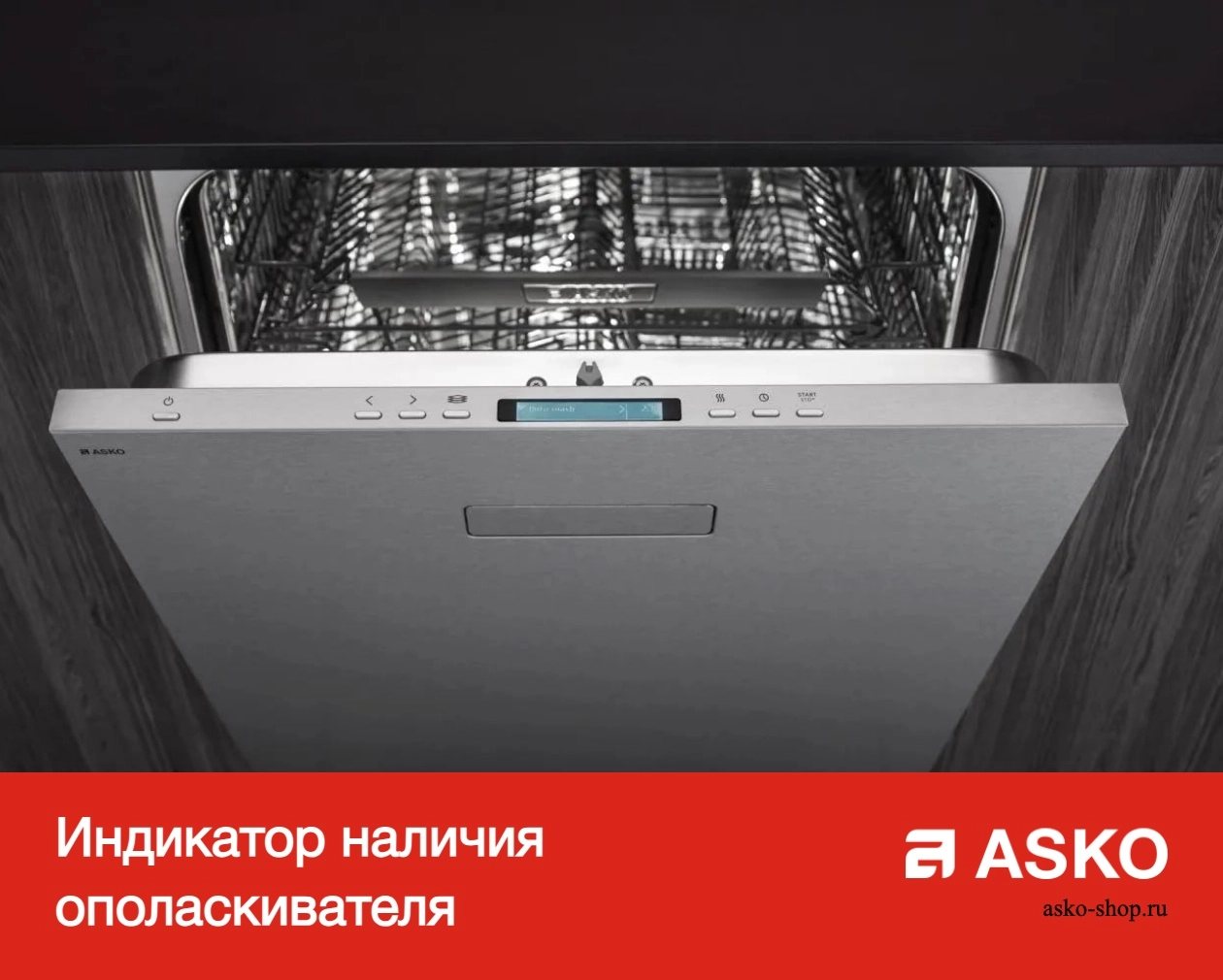 Встраиваемая посудомоечная машина Asko DSD 644G.P фото 12