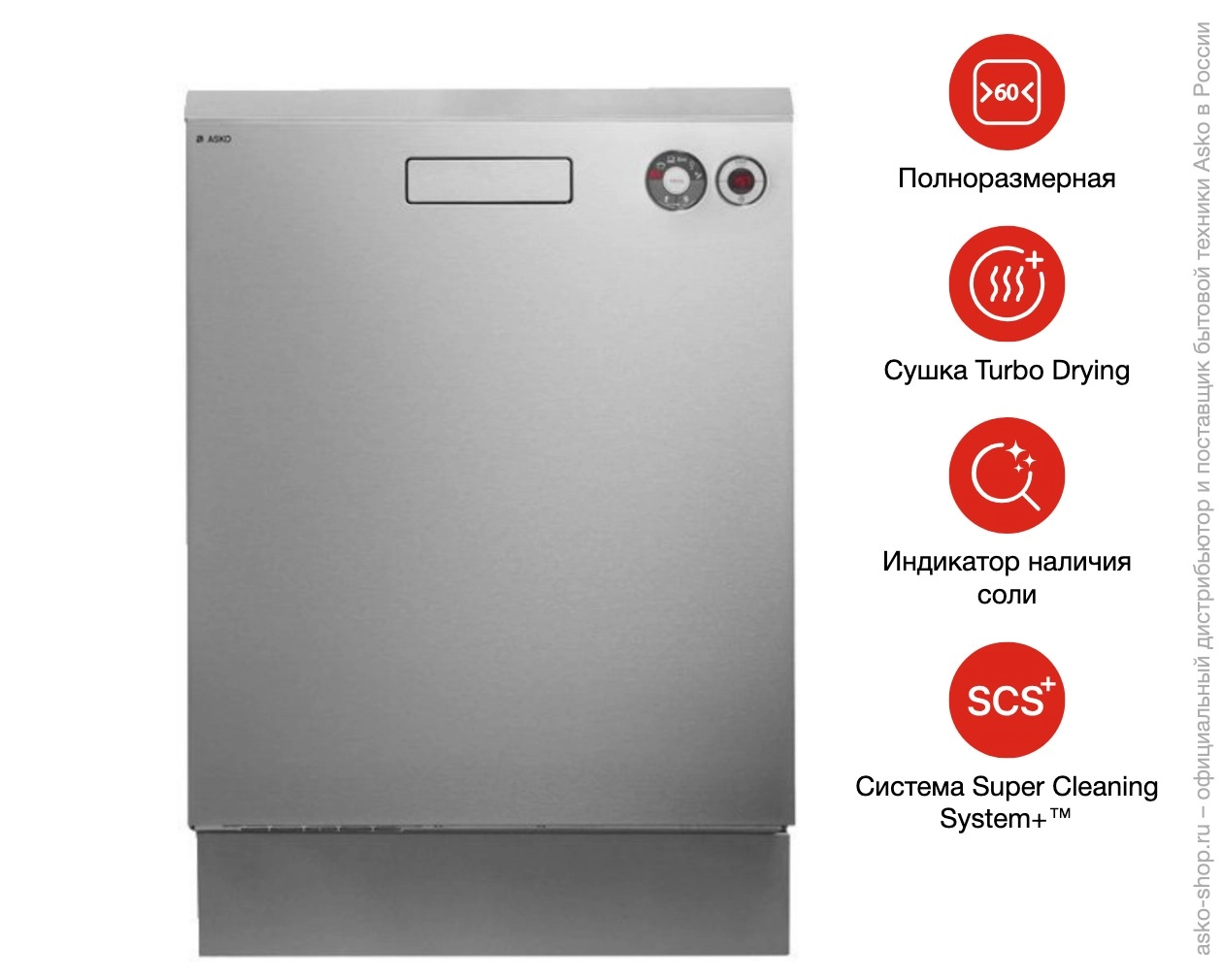 Посудомоечная машина Asko D5434 FS S фото 7
