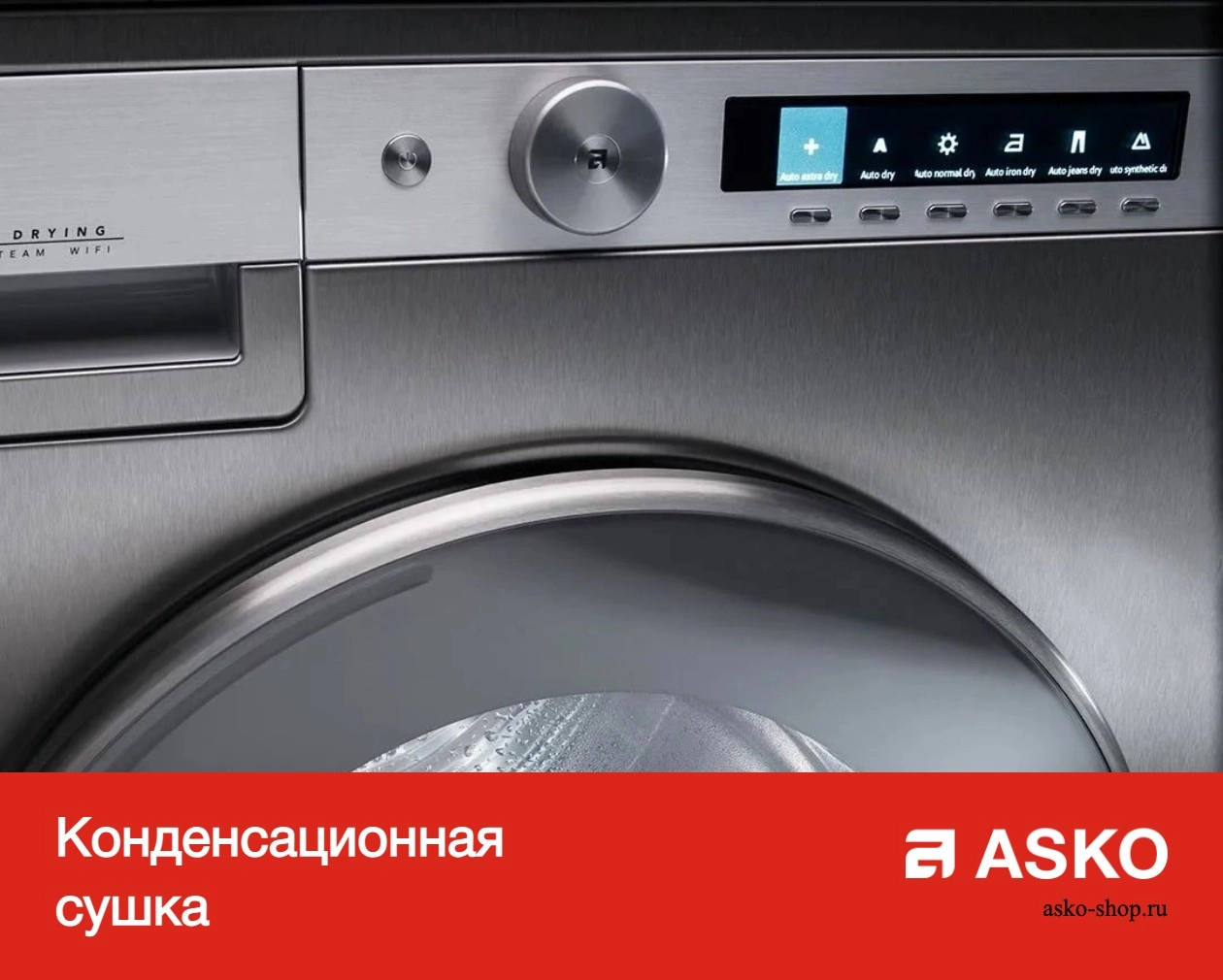 Профессиональная сушильная машина Asko TDC112 V фото 8