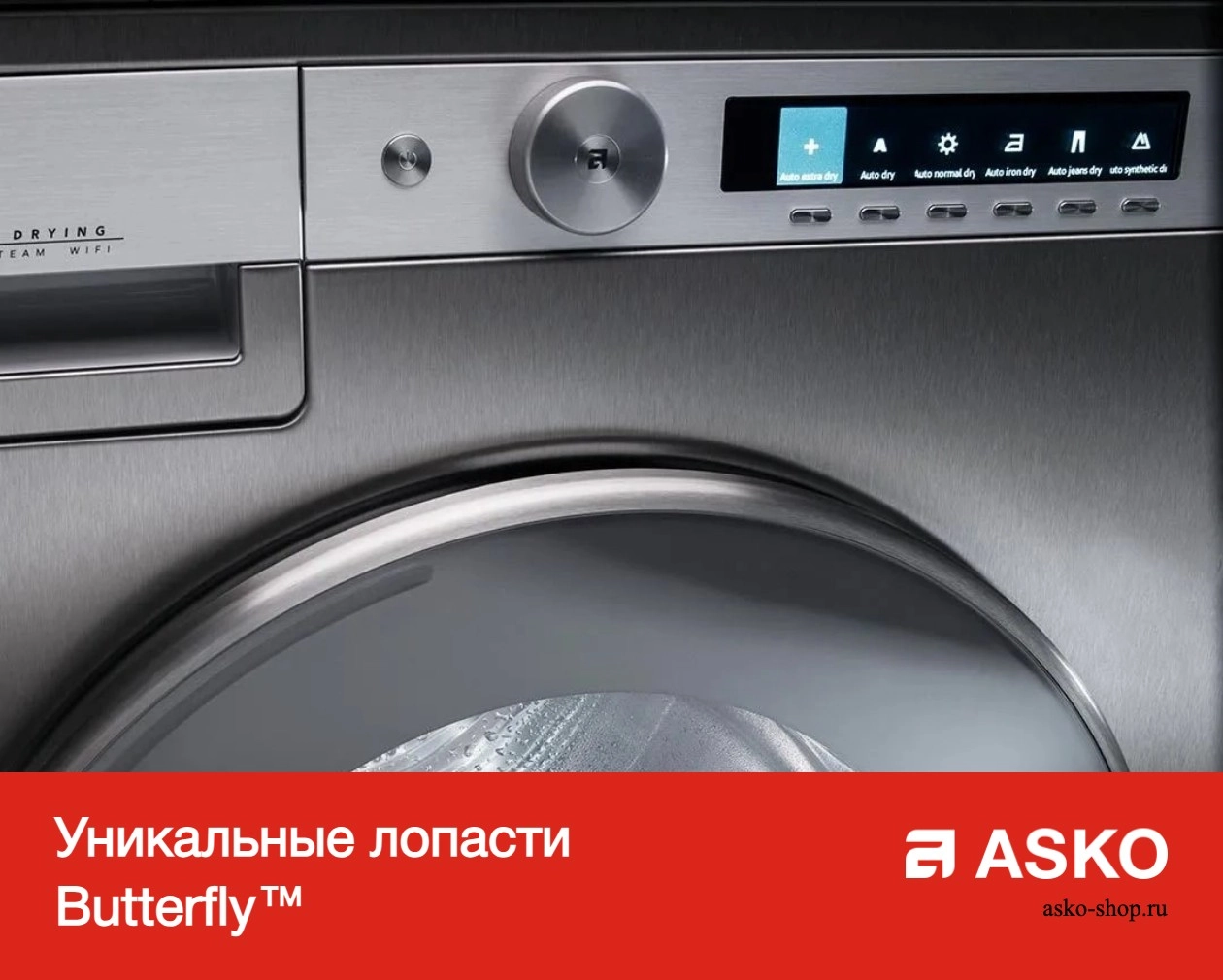 Профессиональная сушильная машина Asko TDC1771H.T фото 12