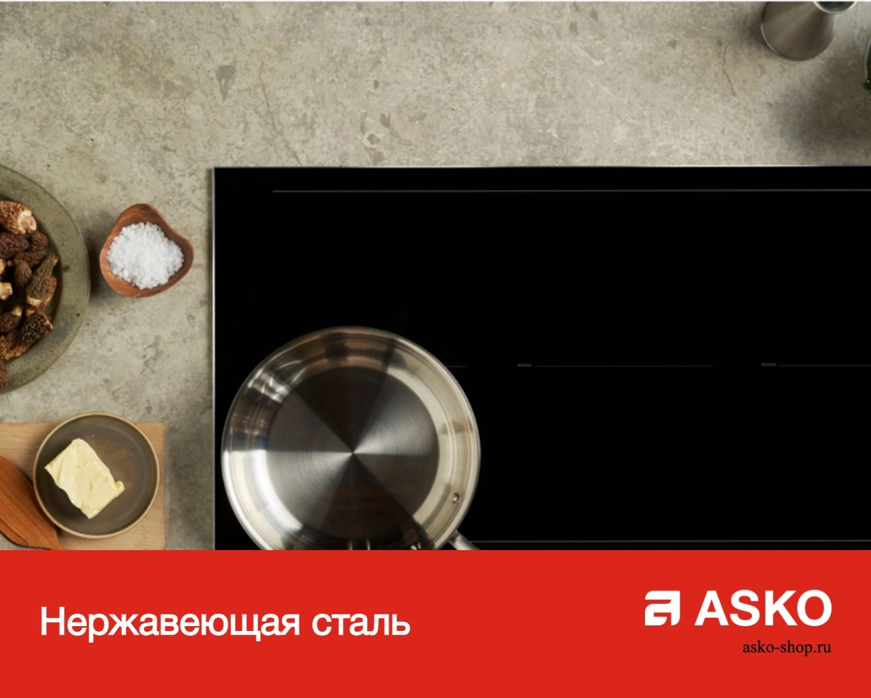 Сковорода Celsius Cooking Asko AFP13S фото 8
