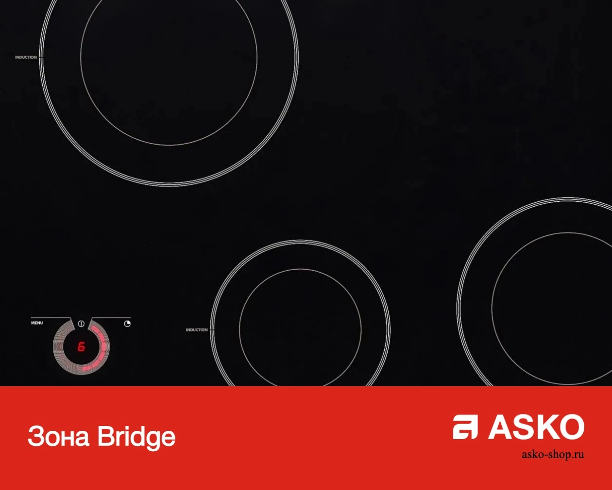 Варочная панель Asko HID352GC фото 13