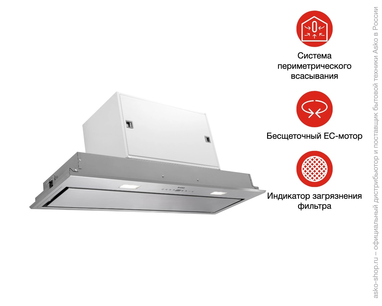 Встраиваемая вытяжка Asko CC4927S фото 9