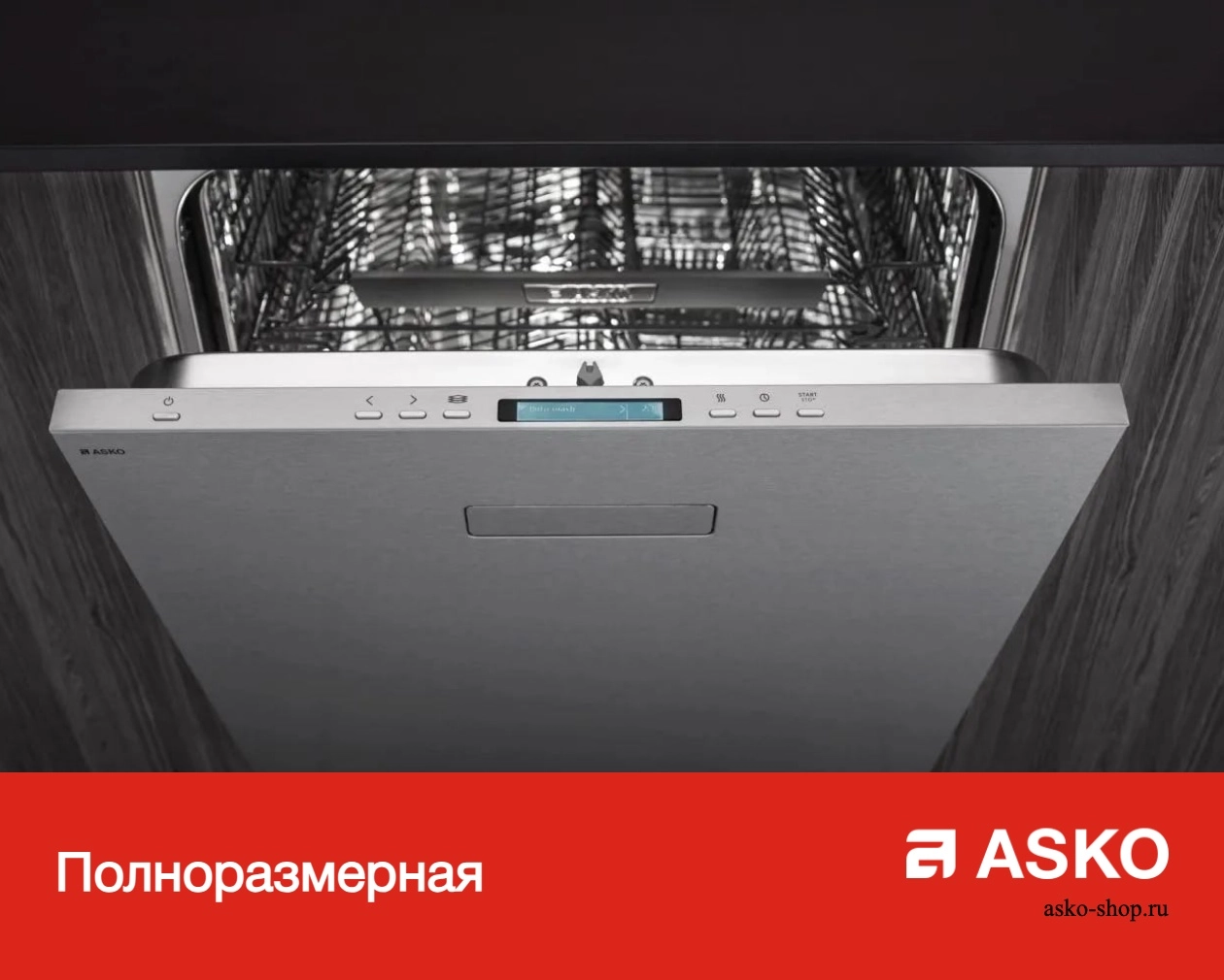 Посудомоечная машина Asko DWC5936FS фото 7