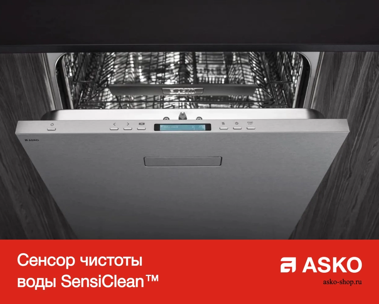 Встраиваемая посудомоечная машина Asko D5536XL фото 10