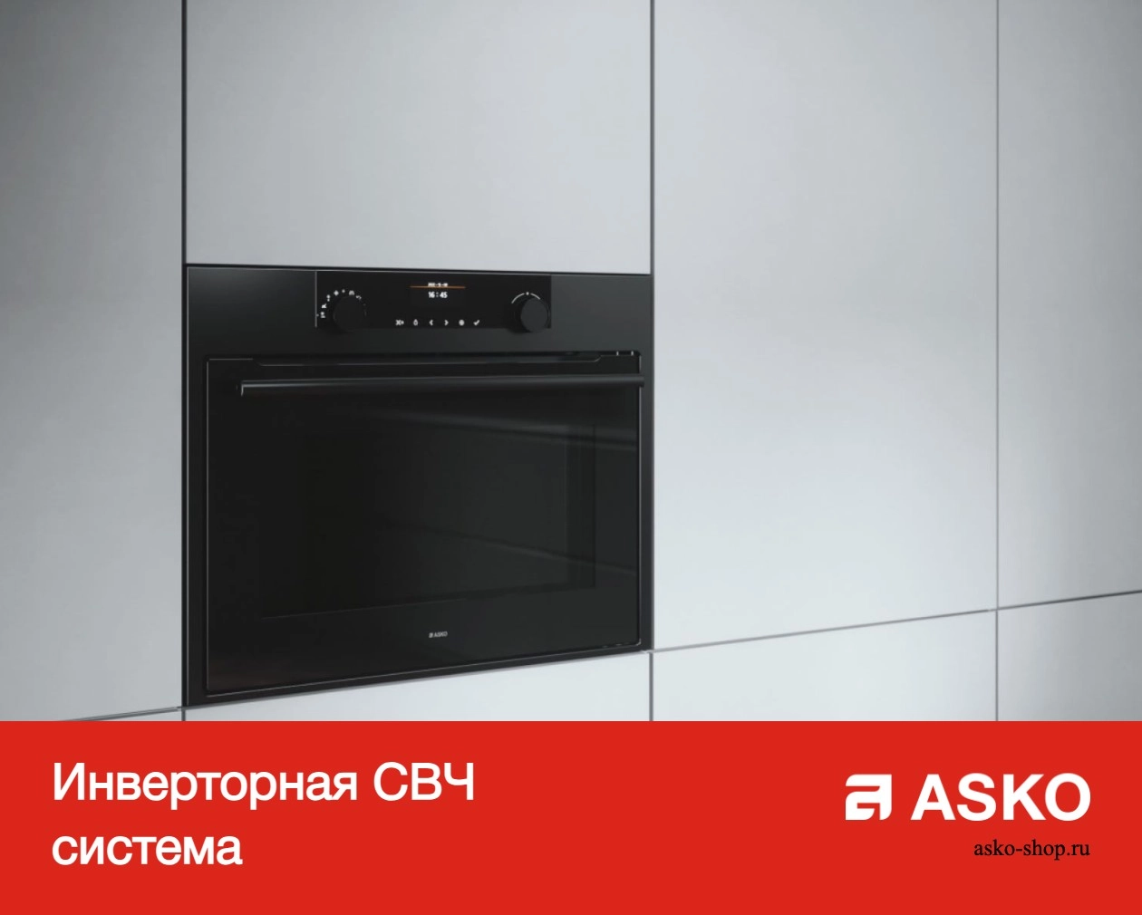 Встраиваемая микроволновая печь Asko OM8464A фото 11