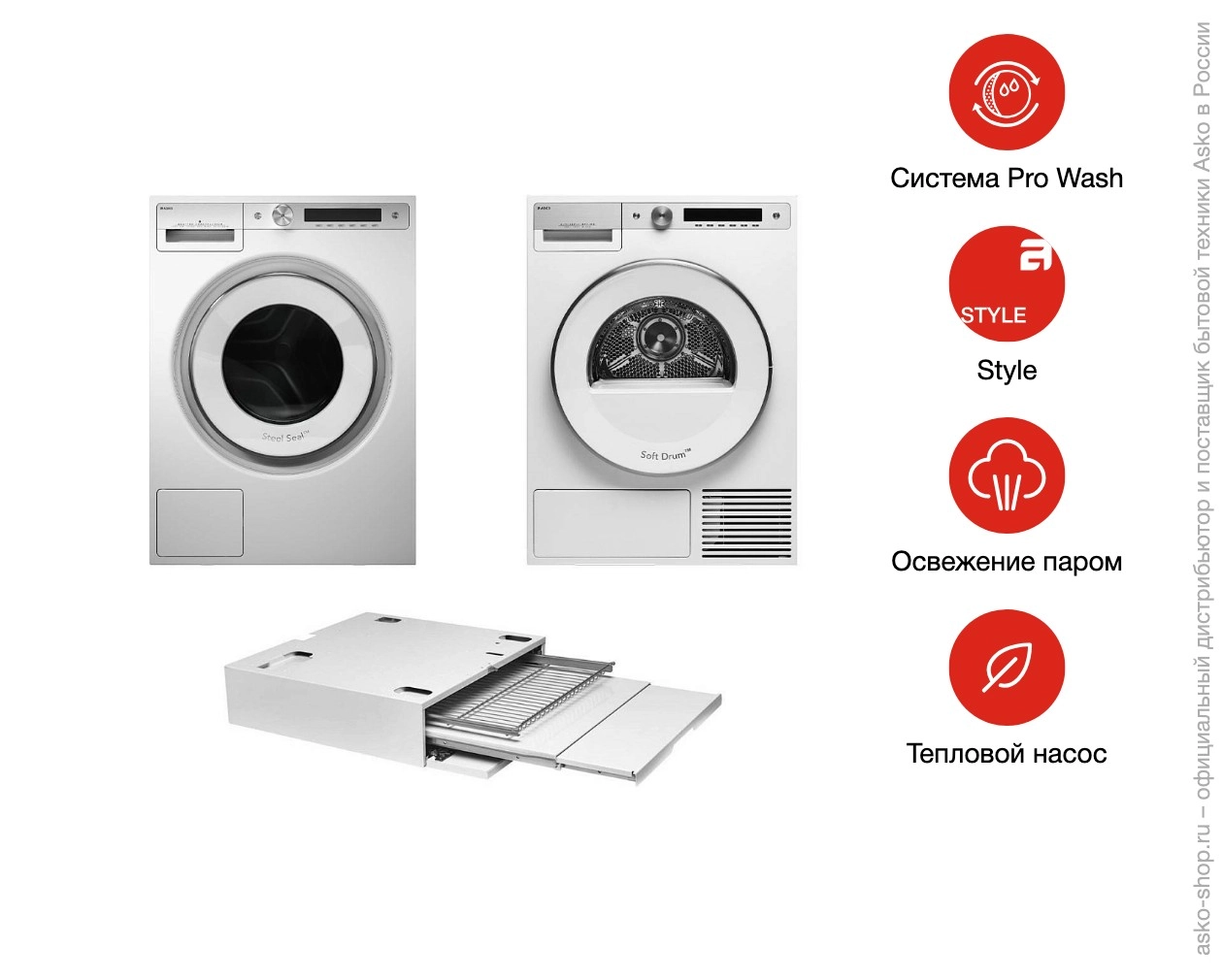 Комплект Asko Style 5 фото 9