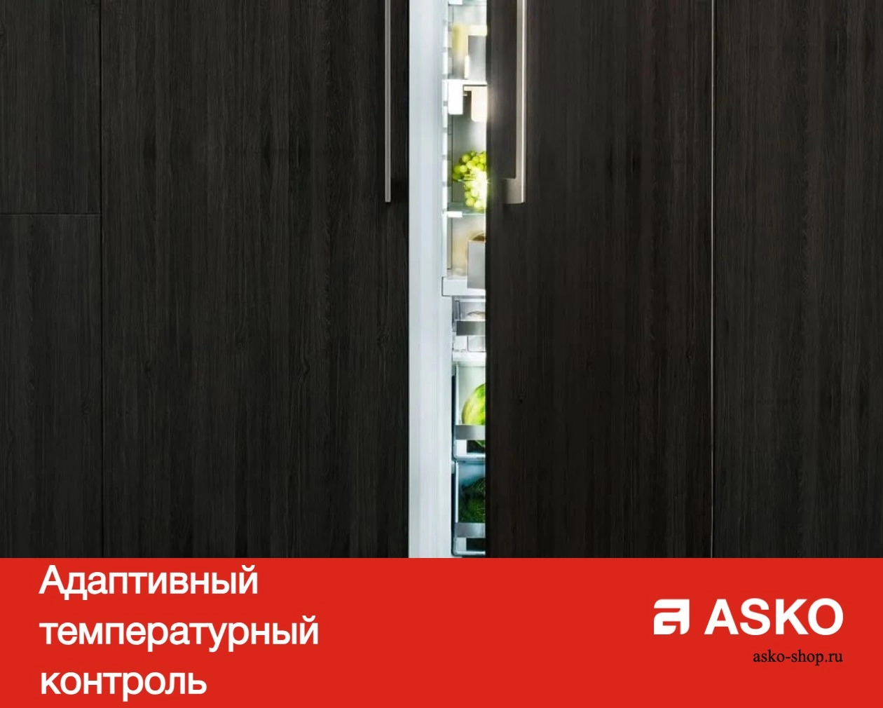 Встраиваемый холодильник Asko RF2826S фото 11