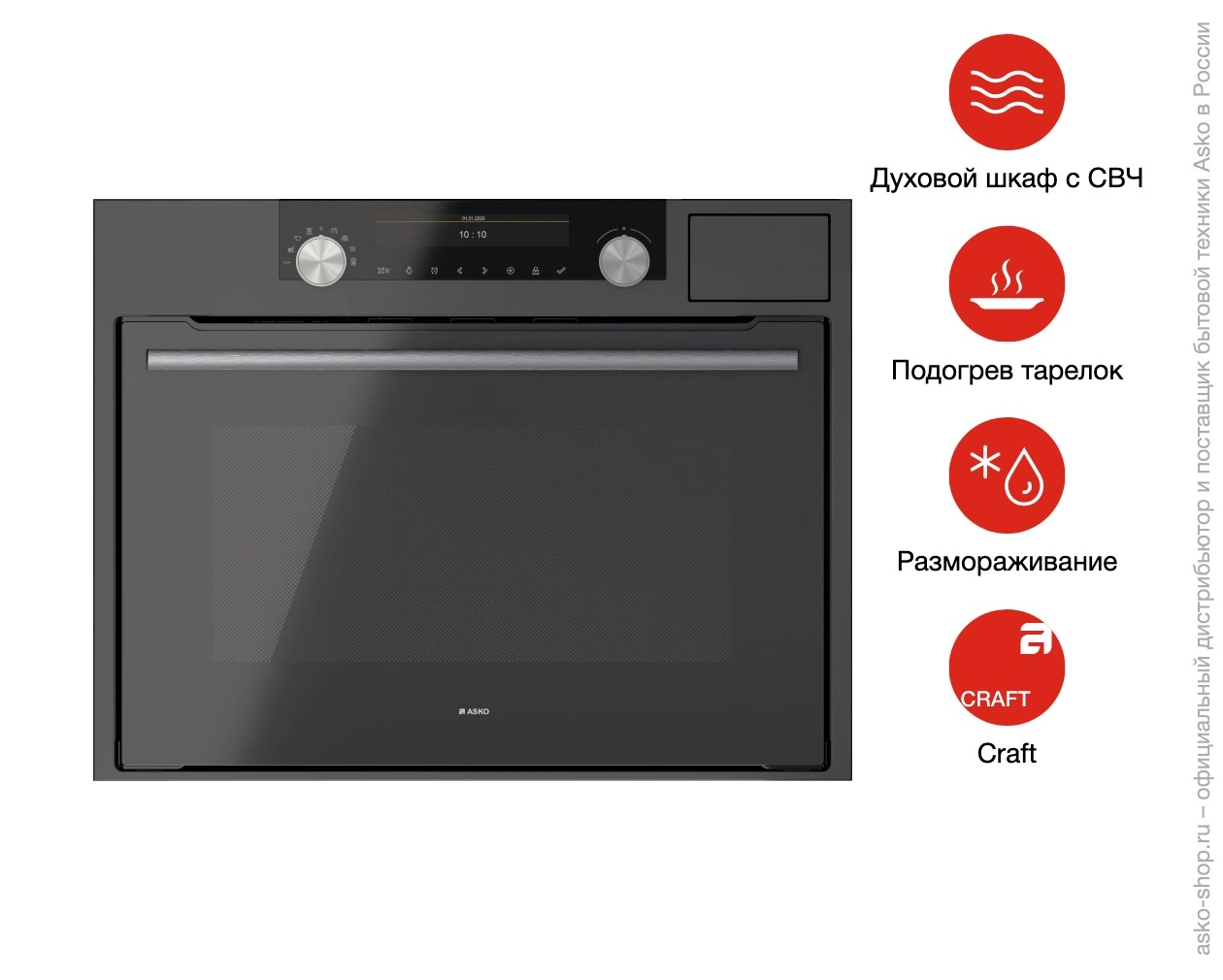 Компактный духовой шкаф Asko OCSM8487A фото 6