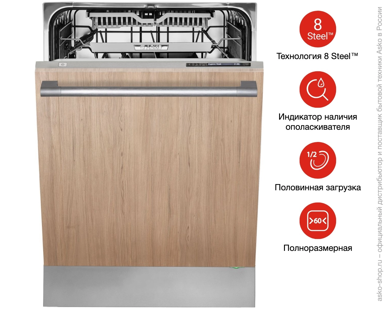 Встраиваемая посудомоечная машина Asko D5556 XXL фото 6