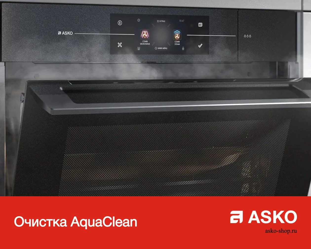 Компактный духовой шкаф Asko OCM64BSH фото 14
