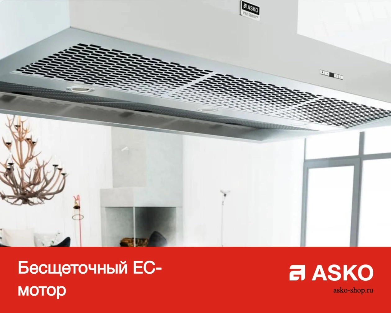Вытяжка Asko CD4934S фото 10