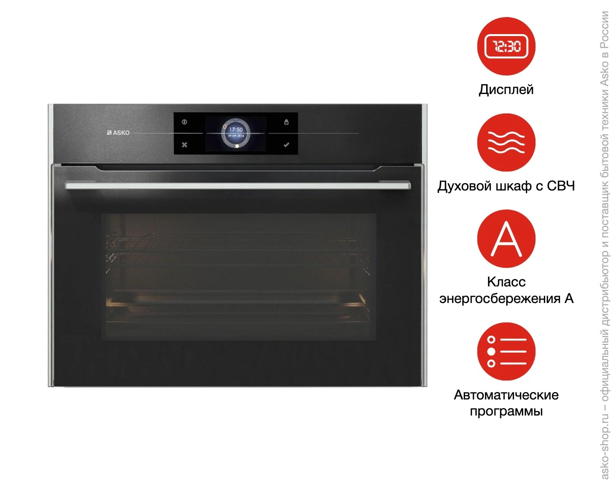 Компактный духовой шкаф Asko OCM8478G фото 12