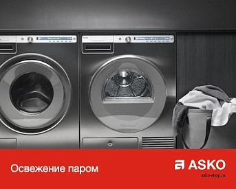 Комплект Asko Style 7 фото 12