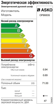 Духовой шкаф Asko OP8683S фото 5