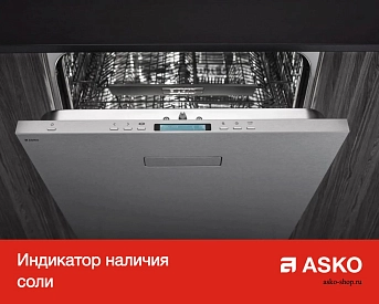 Посудомоечная машина Asko D5434 FS W фото 13
