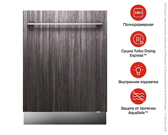 Встраиваемая посудомоечная машина Asko DFI655G фото 7