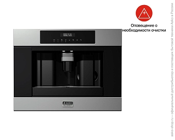Встраиваемая автоматическая кофемашина Asko CM8456S фото 7