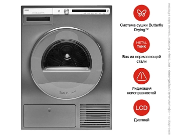Сушильная машина Asko T408HD.T.P фото 12