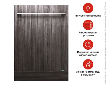 Встраиваемая посудомоечная машина Asko DSD644B/1 фото 7