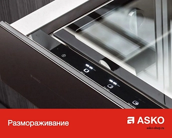 Встраиваемый подогреватель посуды Asko ODW8127S фото 12