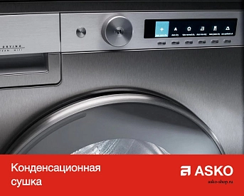 Сушильная машина Asko T794C W фото 6