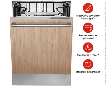 Встраиваемая посудомоечная машина Asko D5896 XL фото 7