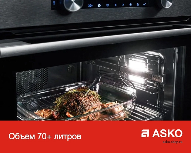 Духовой шкаф  Аско OT8687A фото 10