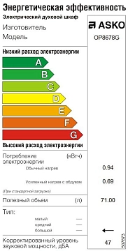 Духовой шкаф Asko OP8678G фото 9