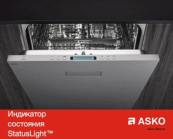 Встраиваемая посудомоечная машина Asko D5546 XL фото 10