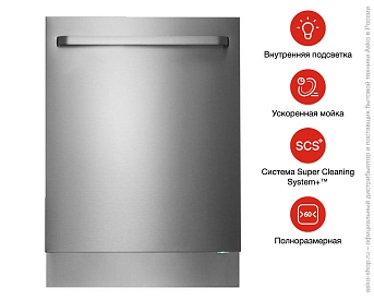 Встраиваемая посудомоечная машина Asko D5894 XXL FI фото 10