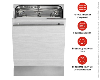Встраиваемая посудомоечная машина Asko D5554 XL фото 11