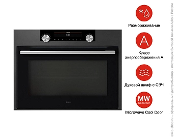 Компактный духовой шкаф Asko OCM8487A фото 9