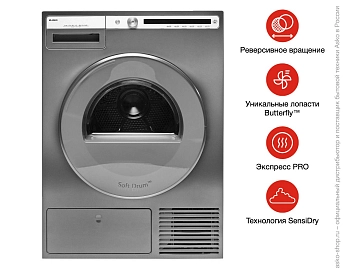 Сушильная машина Asko T408HD.T.P фото 13