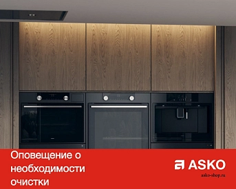 Встраиваемая автоматическая кофемашина Asko CM8457S фото 9