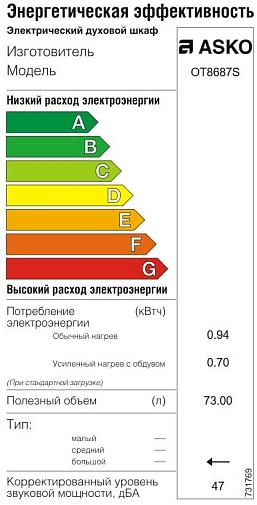 Духовой шкаф  Аско OT8687S фото 5