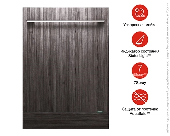 Встраиваемая посудомоечная машина Asko DSD433B/1 фото 8
