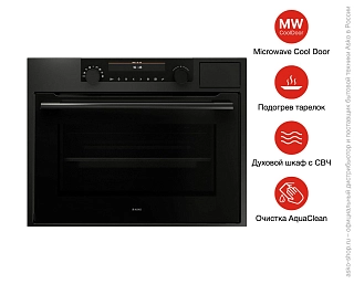 Компактный духовой шкаф  Аско OCSM8487A1 фото 3 в Ростове-на-Дону