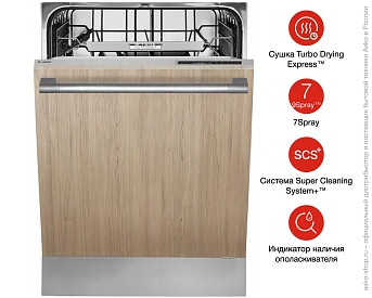 Встраиваемая посудомоечная машина Asko D5546 XL фото 8