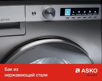 Сушильная машина Asko T409HS.W.P фото 9