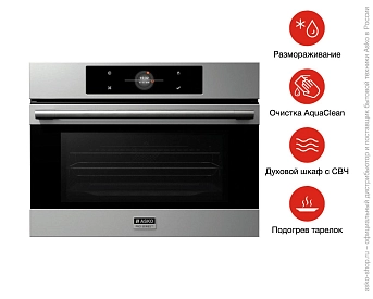 Компактный духовой шкаф Asko OCM8493S фото 9