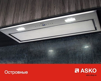 Вытяжка Asko CI4176S фото 7