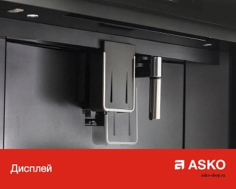 Встраиваемая автоматическая кофемашина Asko CM8478G фото 16