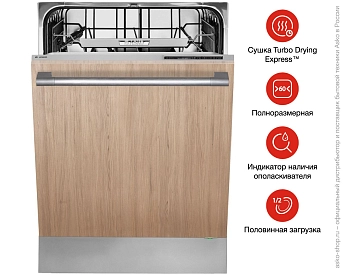 Встраиваемая посудомоечная машина Asko D5556 XL фото 7