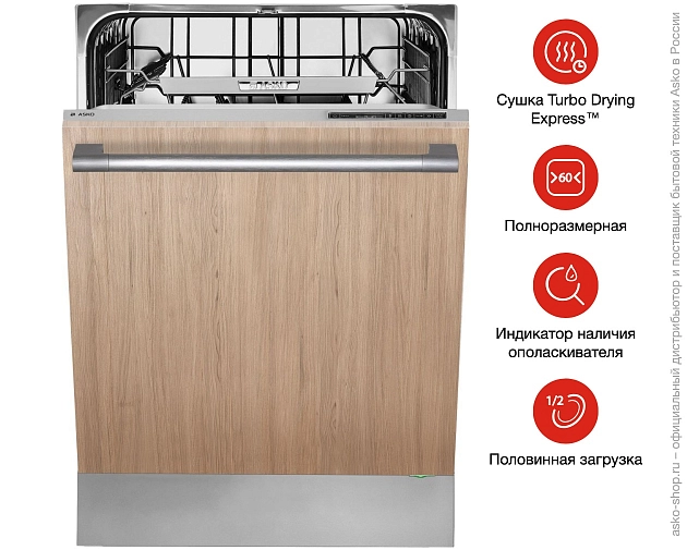 Встраиваемая посудомоечная машина  Аско D5556 XL фото 7