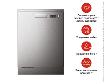 Посудомоечная машина Asko DFS233IB.S фото 6